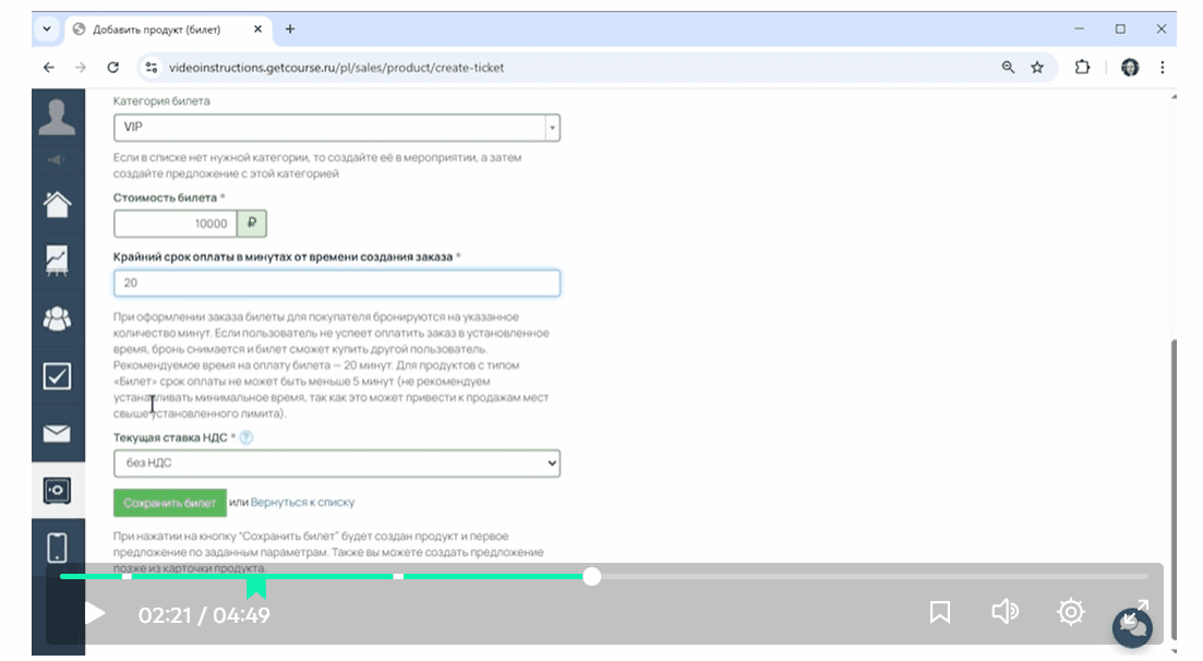 Закладка в видео
