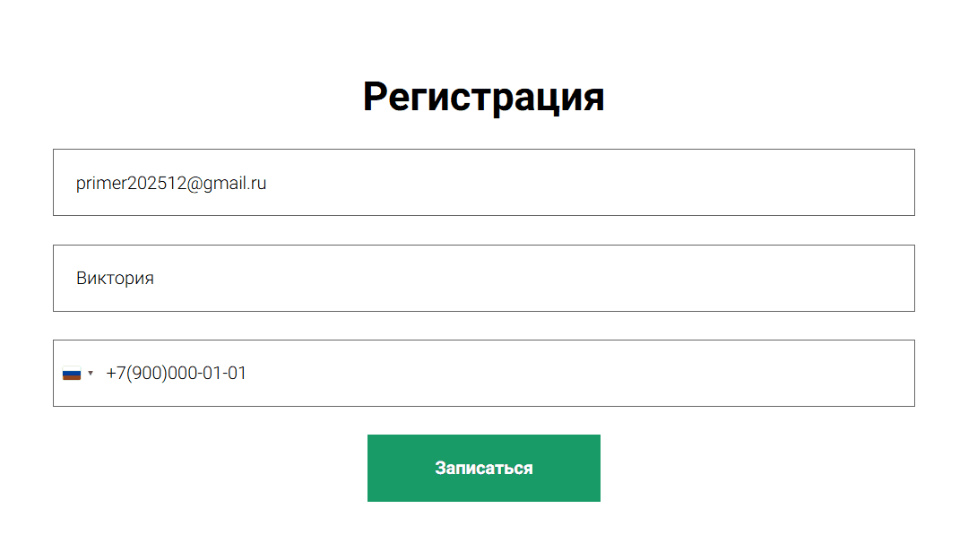 <p>При включенной проверке пользователь будет видеть уведомление об ошибке, но сможет отправить форму</p> <p>При включенной проверке пользователь будет видеть уведомление об ошибке, но сможет отправить форму</p>