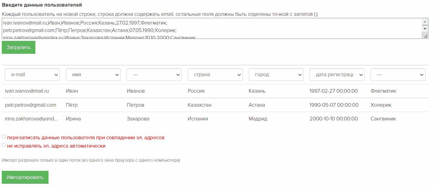 <p>
		Выберите типы полей,&nbsp;если система определила их неправильно</p>