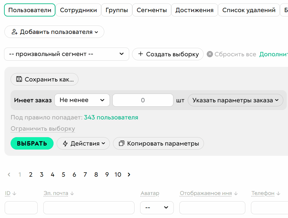 
		
		<p>Как добавить оператор НЕ на условие</p>		