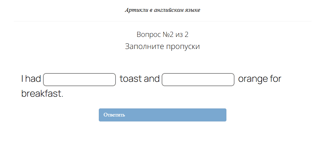 <p>Ученик заполняет пропуски своим текстом</p> <p>Ученик заполняет пропуски своим текстом</p>