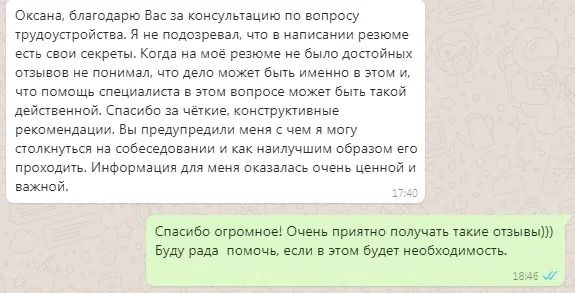 Отзыв 2
