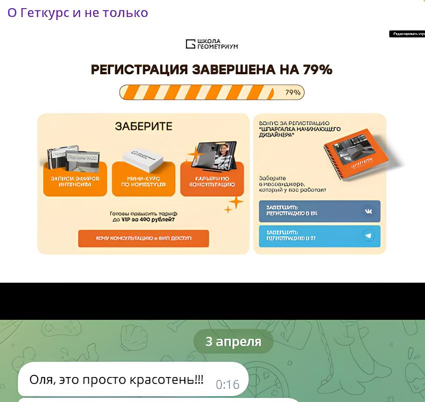 ГЕТКУРС сайт 