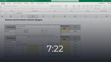 <strong>День 1.</strong> Строим отчет за 5 минут.  Всего 2 формулы