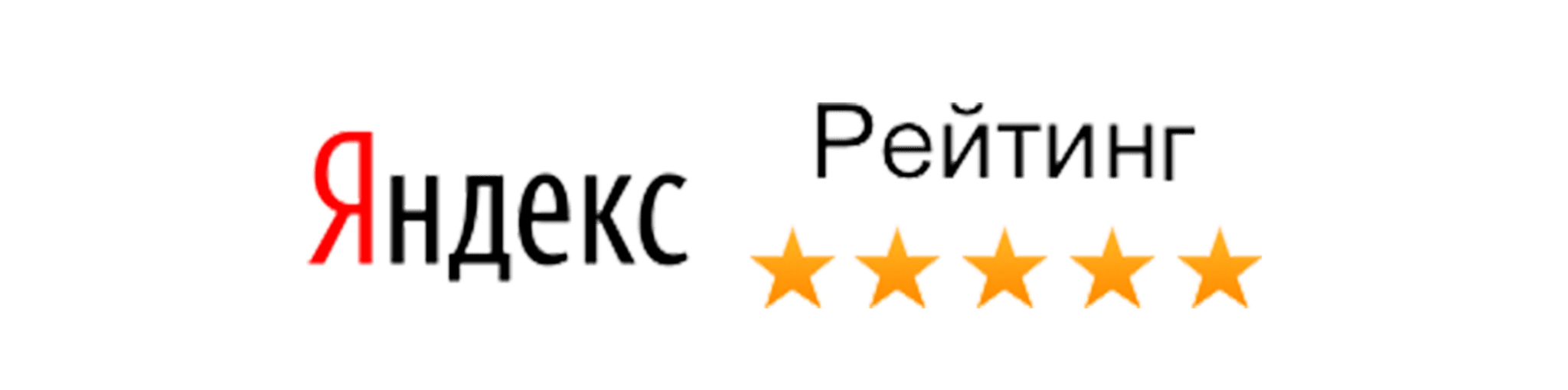 
		<p>У нас отличная деловая репутация	</p>	