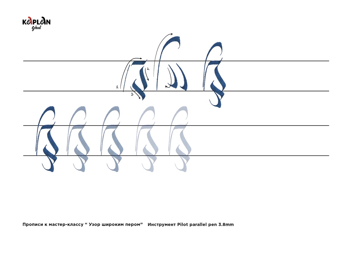 Базовое письмо. Каллиграфия плоским пером. Эмблема для курса постановки и коррекции почерка каллиграфии.