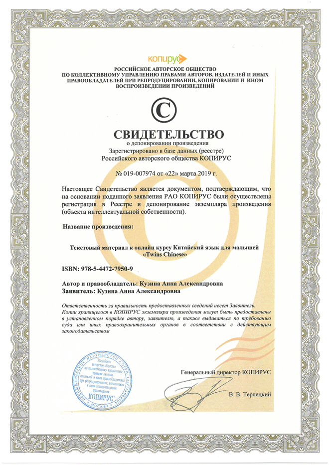 <p>Курс является продуктом интеллектуальной собственности и находится под защитой законодательства РФ об авторском праве.</p>
<p>Курс является продуктом интеллектуальной собственности и находится под защитой законодательства РФ об авторском праве.</p>